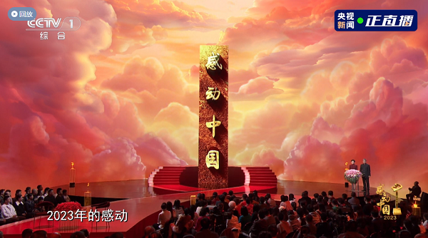 大思政课感动中国感恩同行